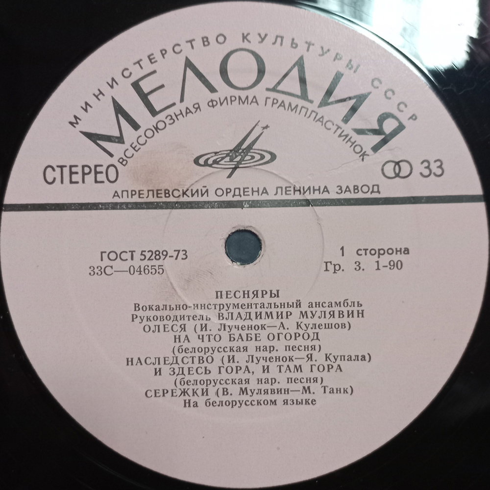 Песняры / Песняры II (LP)