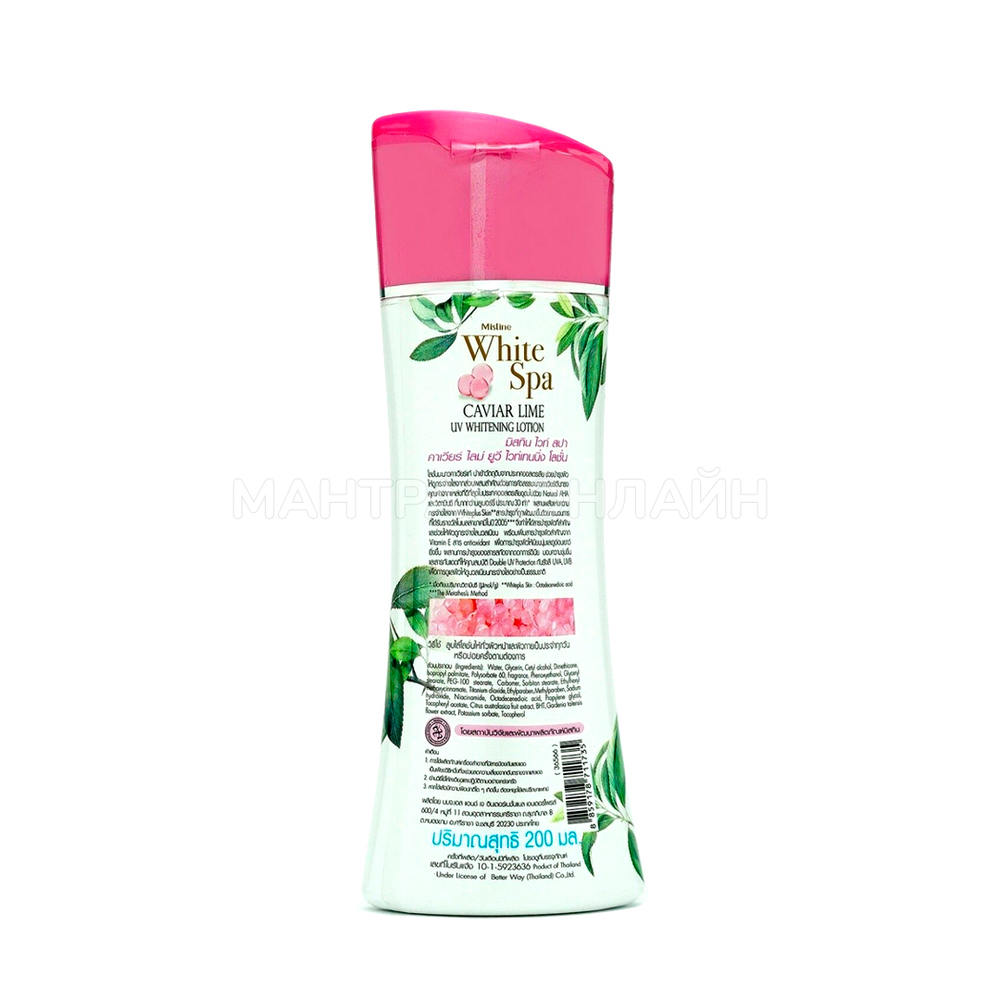 Лосьон для тела Mistine White Spa Caviar Lime UV Whitening lotion Икра и Лайм 200 мл