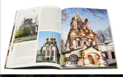 Альбом Москва. Немецкий язык