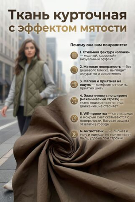 Ткань курточная плащевка стрейч Эпонж Хаки