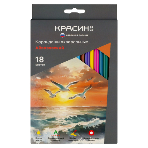Карандаши акварельные Красин "Айвазовский", 18цв., трехгран., заточен., картон, европодвес КР-181000