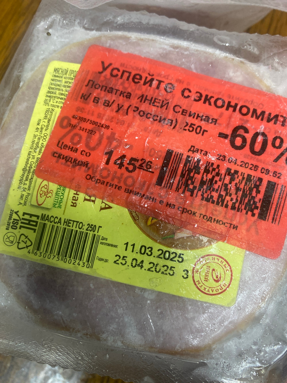 Лопатка свиная