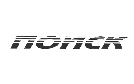 Оборудование «Поиск»