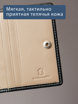 435 R - Футляр для карт с RFID защитой