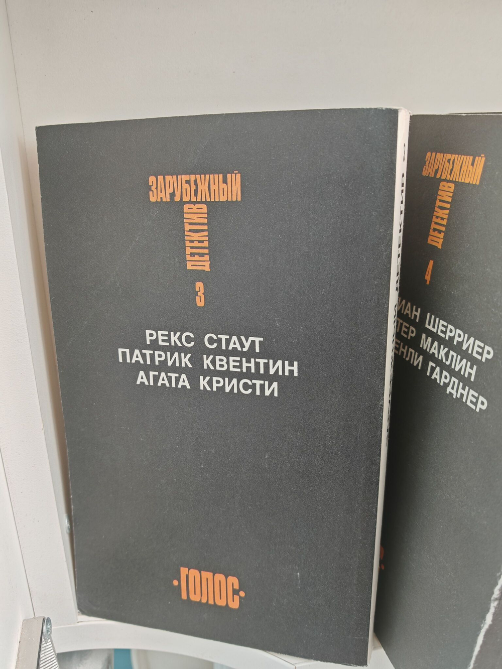 Зарубежный детектив. Избранные произведения в 16 томах (комплект из 16 книг)