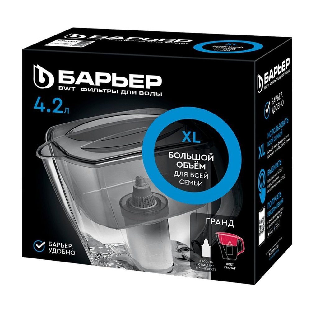 Фильтр-кувшин Барьер, Гранд Нео, 4.2 л, гранат, В883Р00