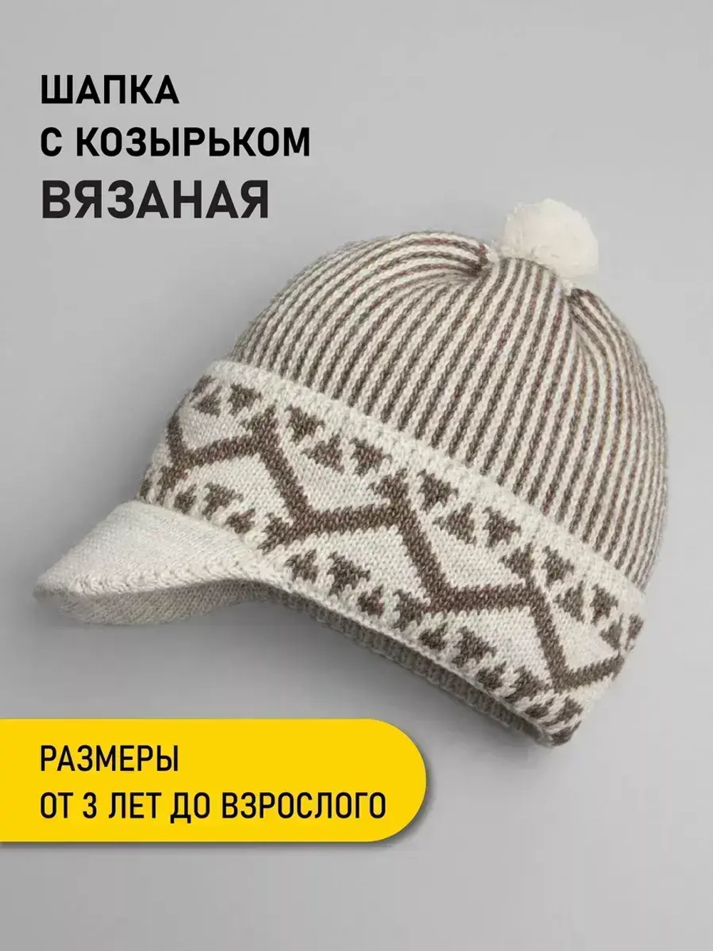 Шапка для мальчика с козырьком на осень