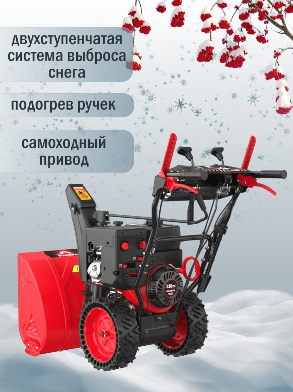 Снегоуборщик бензиновый 77 см, 13 л.с., электростартер GS7713LE