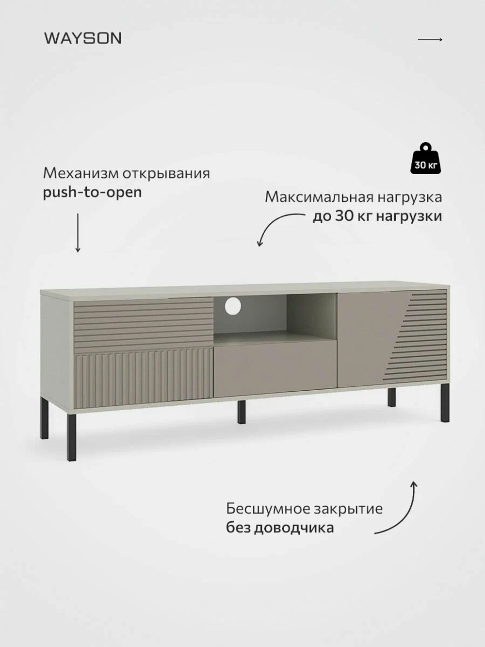 Тумба под телевизор, консоль под телевизор SLIP 2