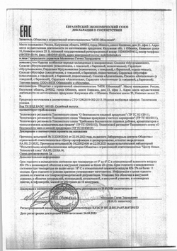 Сосиски Мусульманские с бараниной Халяль зам. «Обнинский МПК» ~ 5 кг