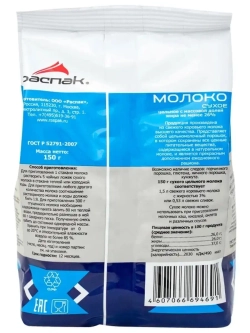 Молоко сухое цельное 150 г * 3 шт