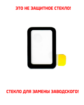 Стекло под переклейку для Huawei Watch D