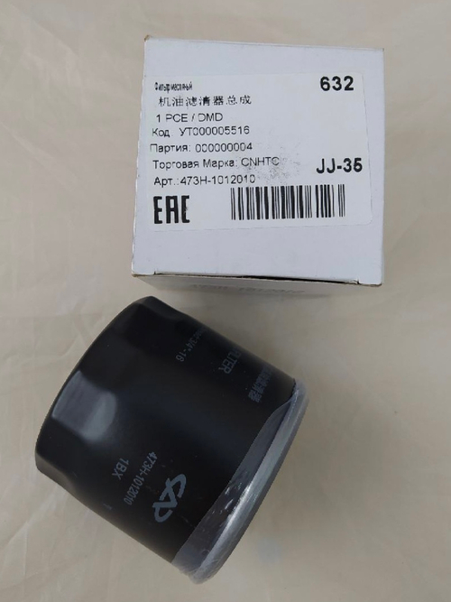 Фильтр масляный 473H1012010 Chery Kimo, Indis, QQ6