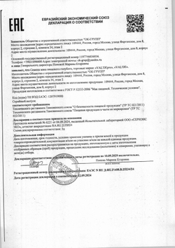 Мак пищевой голубой «Val'de» - 1 кг