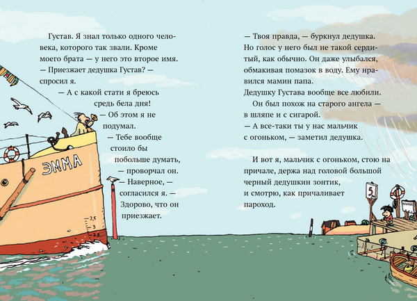 Долой рабство