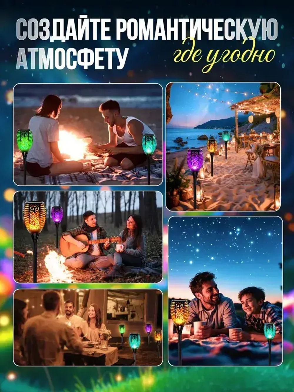 Светильник на солнечной батарее уличный 4 шт., светодиодный. Фонарь с разноцветным пламенем 52 см., Для сада, дачи