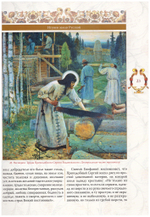 Преподобный Сергий Радонежский