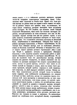 Лекции по истории полицейского права и земских учреждений в России. | И. Е. Андреевский