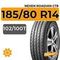 Nexen Roadian CT8 185/80 R14C 102/100T