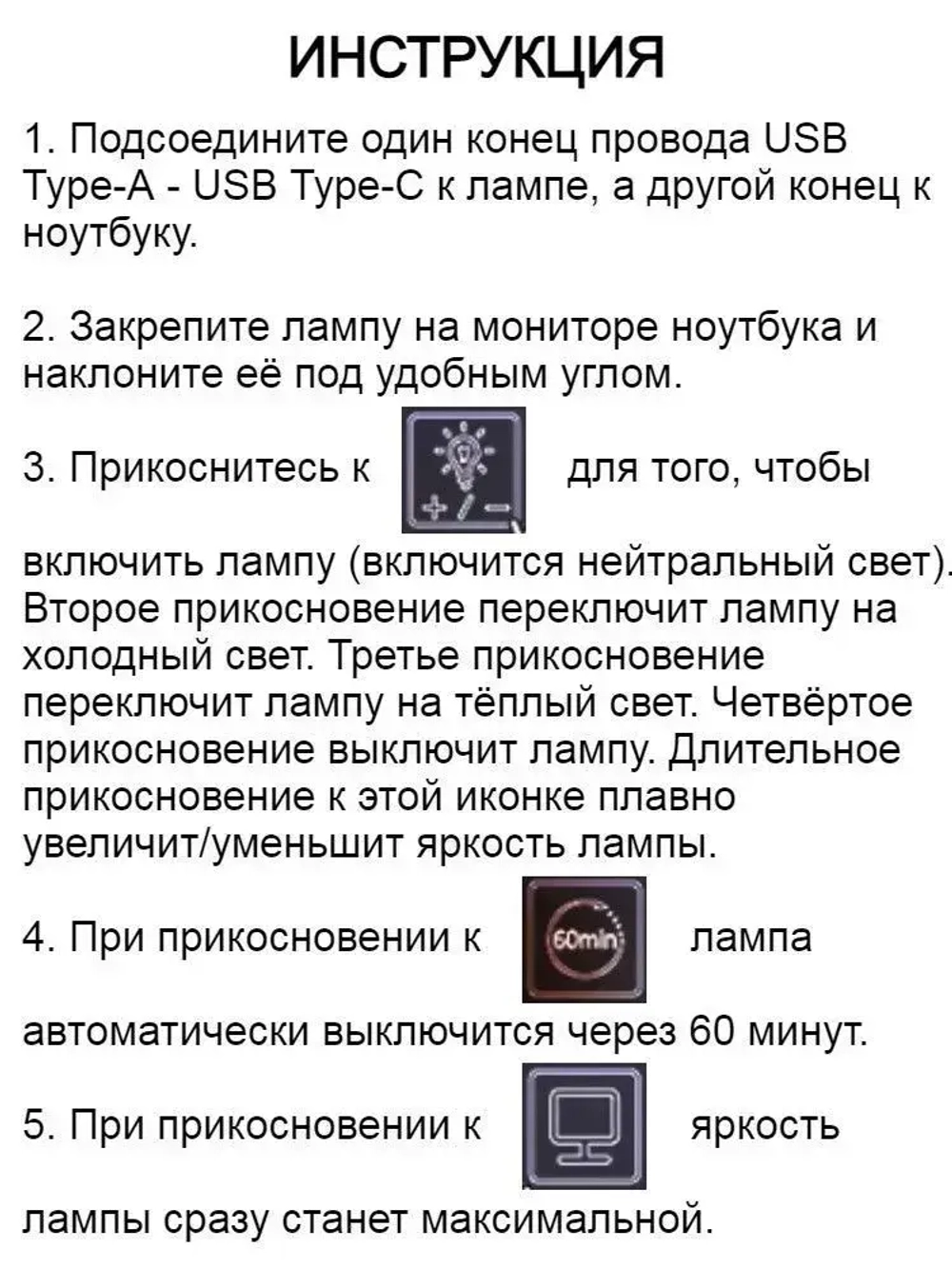 Лампа светодиодная для ноутбука и монитора, ширина 33 см