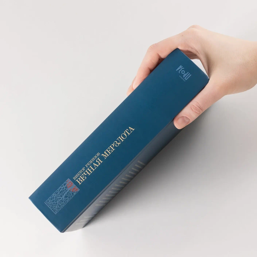 Вечная мерзлота