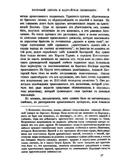 Журнал Министерства Народного Просвещения. Часть 196 | П.А. Кулиш