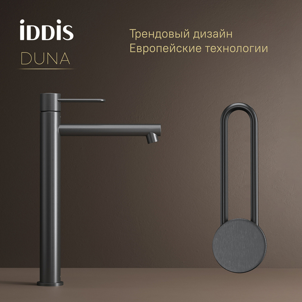 Смеситель для раковины 26к IDDIS DUNGM01i01 "Duna" высокий, литой, под гайку,  ГРАФИТ мат