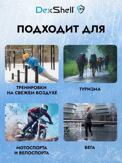 ВОДОНЕПРОНИЦАЕМЫЕ НОСКИ DEXSHELL MUDDER