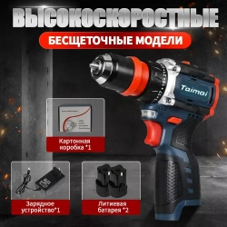 многофункциональный электроинструмент, 16.8V 45HM,Литиевая дрель 2 в 1, электрическая отвертка,2 АКБ
