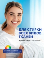 GraSS Гель для стирки всех видов тканей Laun, 1 л