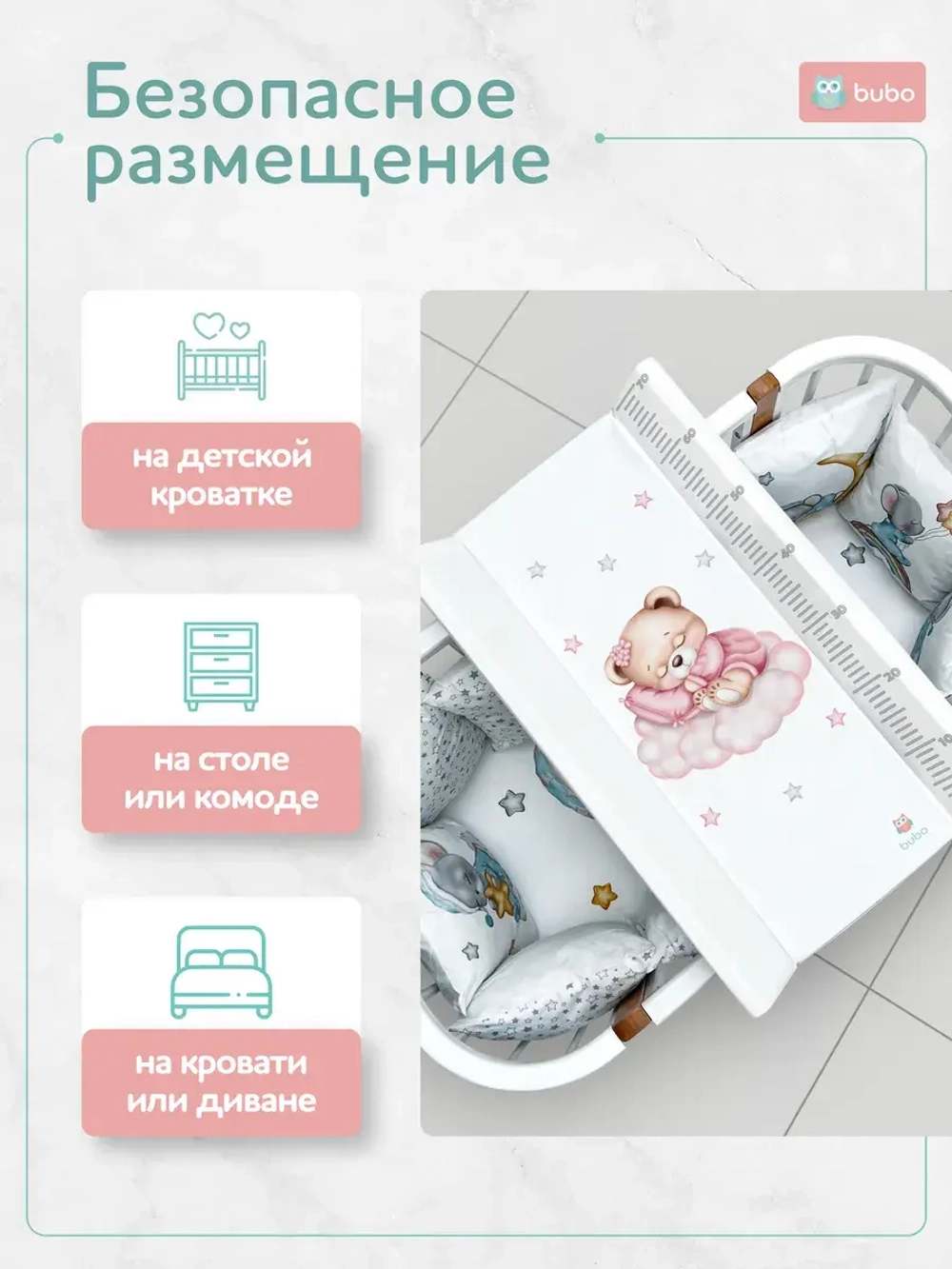 Доска пеленальная PRIME 78х40 см с фиксаторами и ростомером