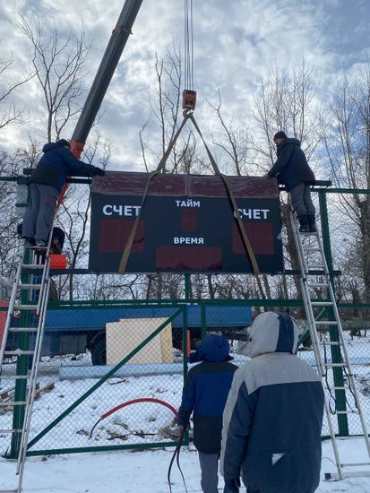 Модернизация футбольного табло на объекте  Парк КЗТЗ