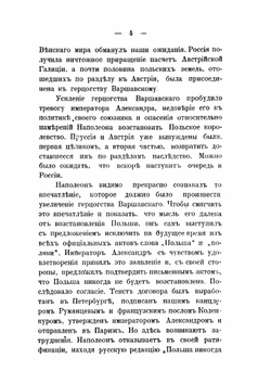 Война 1812 года. от Немана до Смоленска | В.И. Харкевич