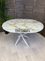 Стол круглый стеклянный "Золотой мрамор"