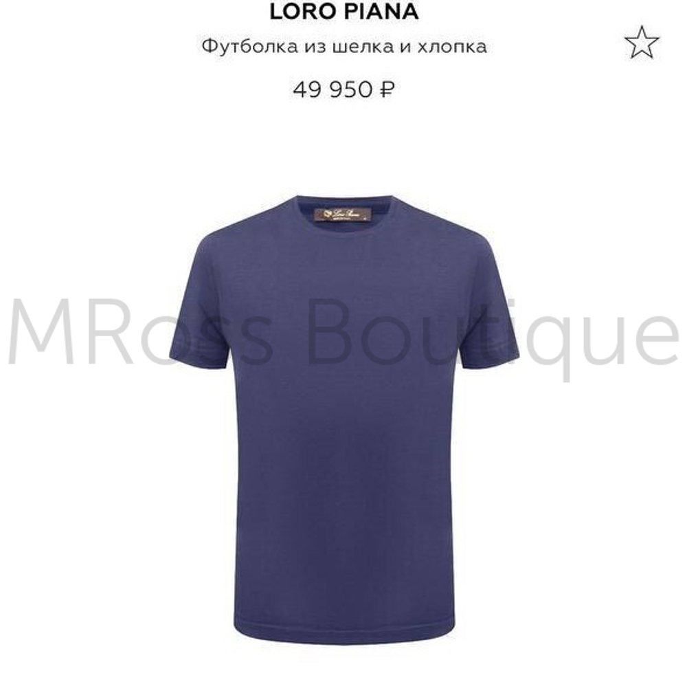 Мужские базовые футболки Loro Piana