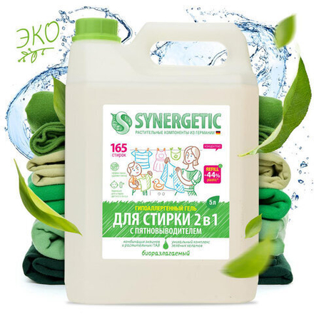 Гель для стирки с пятновыводителем для всех видов тканей 5 л SYNERGETIC "2 в 1", гипоаллергенный