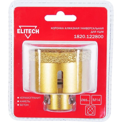 Коронка алмазная ELITECH 65мм*М14
