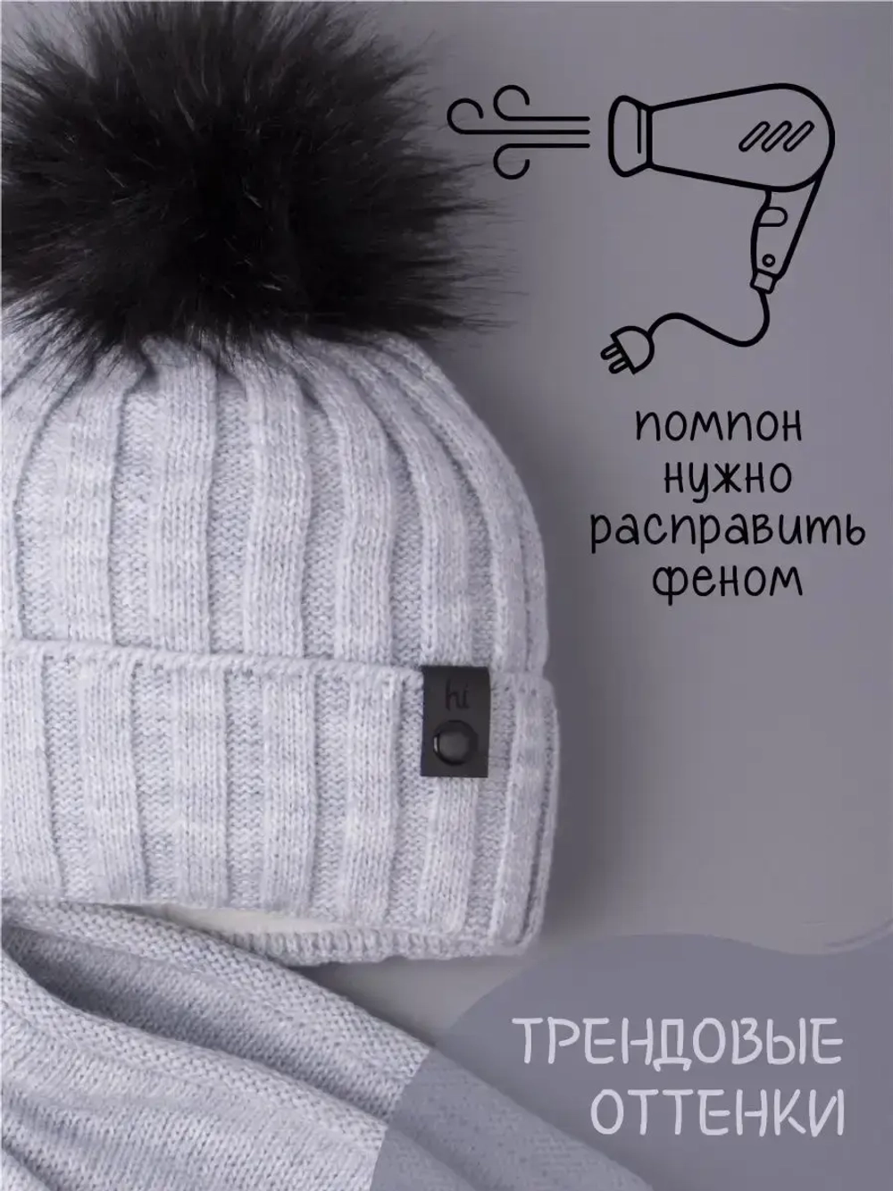 Шапка детская зимняя вязаная с помпоном и снуд