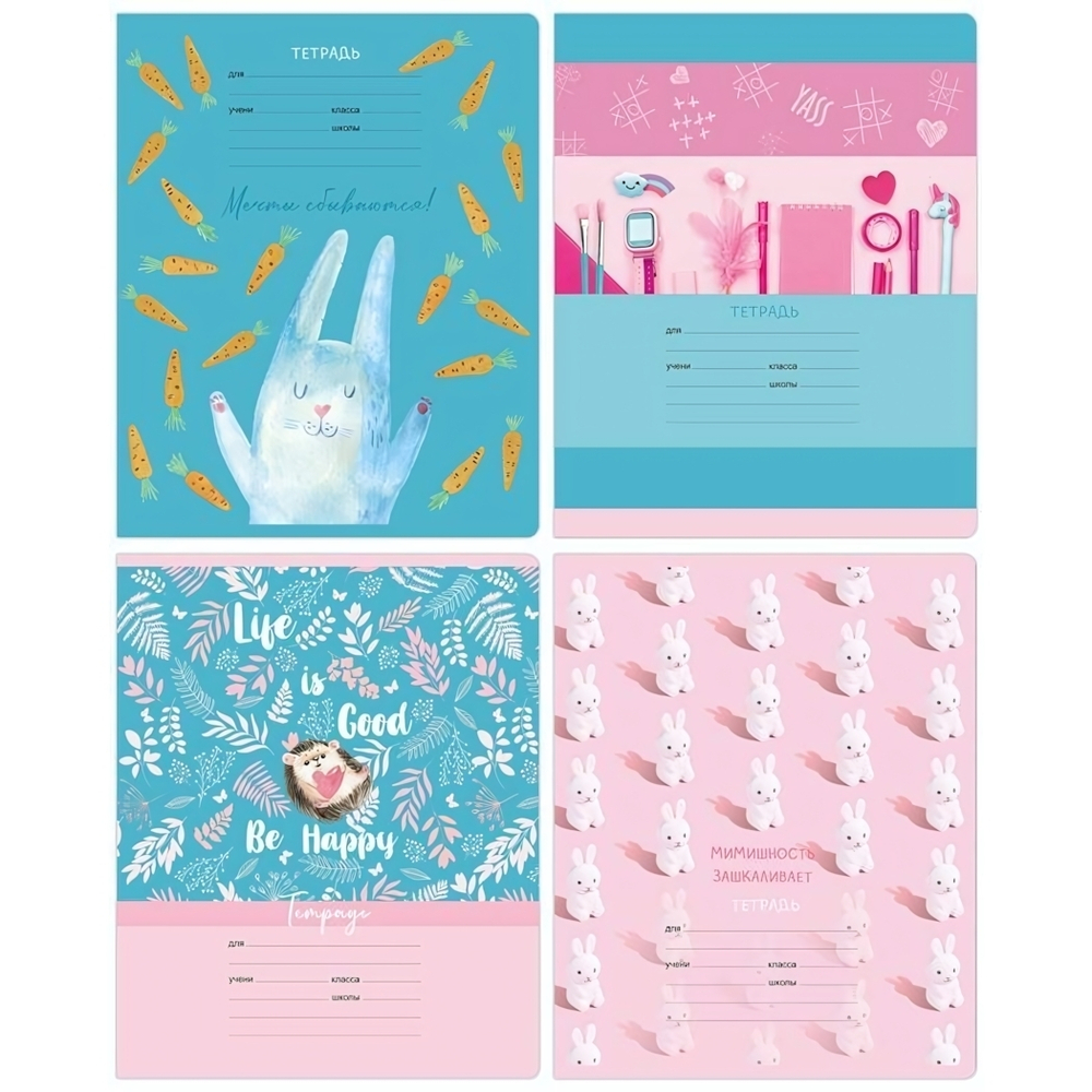 Тетрадь А5 18л. лин. "Мимимишность зашкаливает" эконом, в ассорт. Т5ск18 10003 (BG)