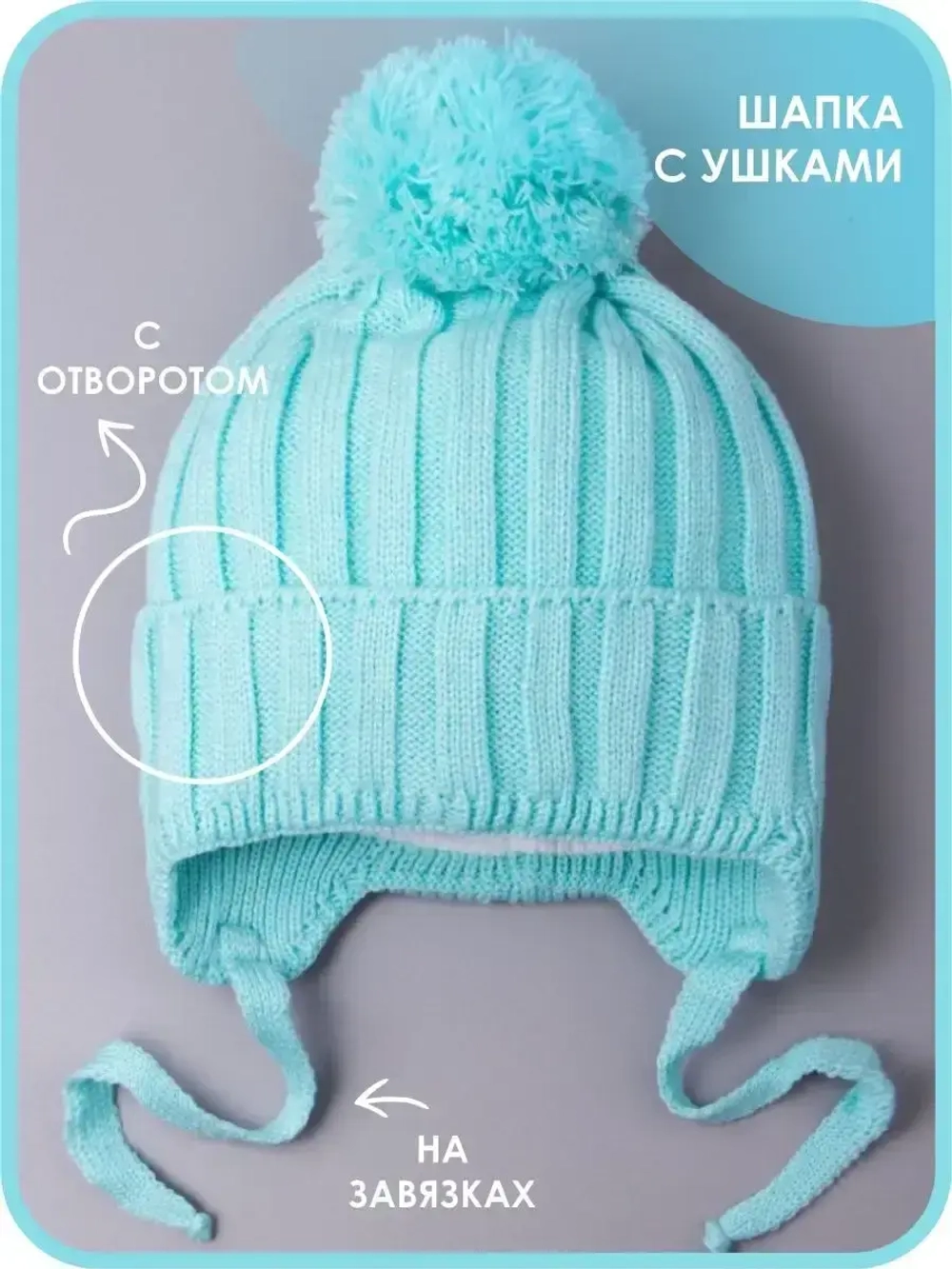 Шапка для мальчика на завязках осенняя