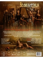 Великолепный век (1-21 серии) (DVD-R)