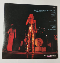Винтажная виниловая пластинка LP Sylvie Vartan Live In Japan (Japan 1974) (No Obi)