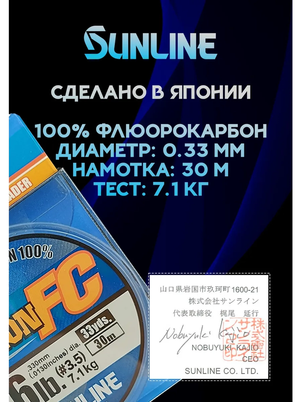 100% Флюрокарбоновая леска 0.33 Санлайн, Япония