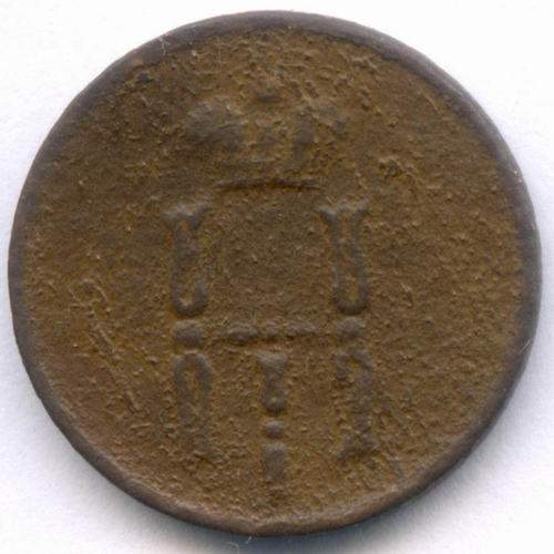 Денежка 1851 год. ЕМ. G