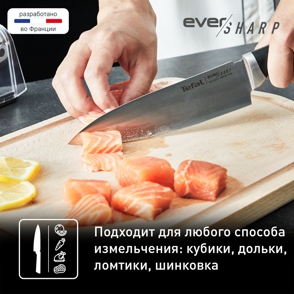 Поварской нож 16,5 см Tefal Ever Sharp K2569004
