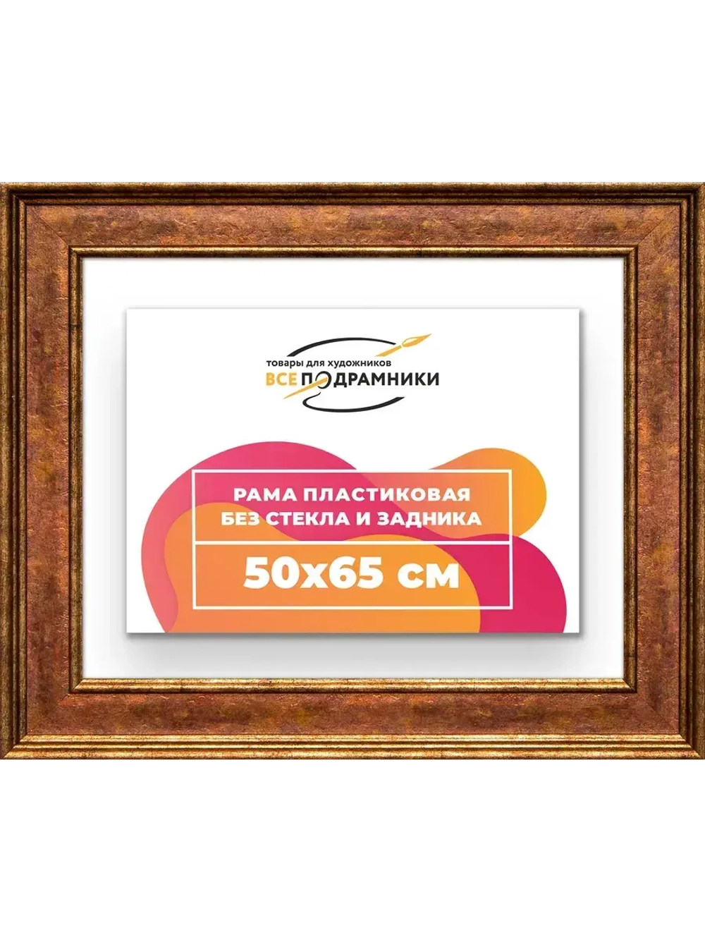 Рама для картин и фотографий 50x65