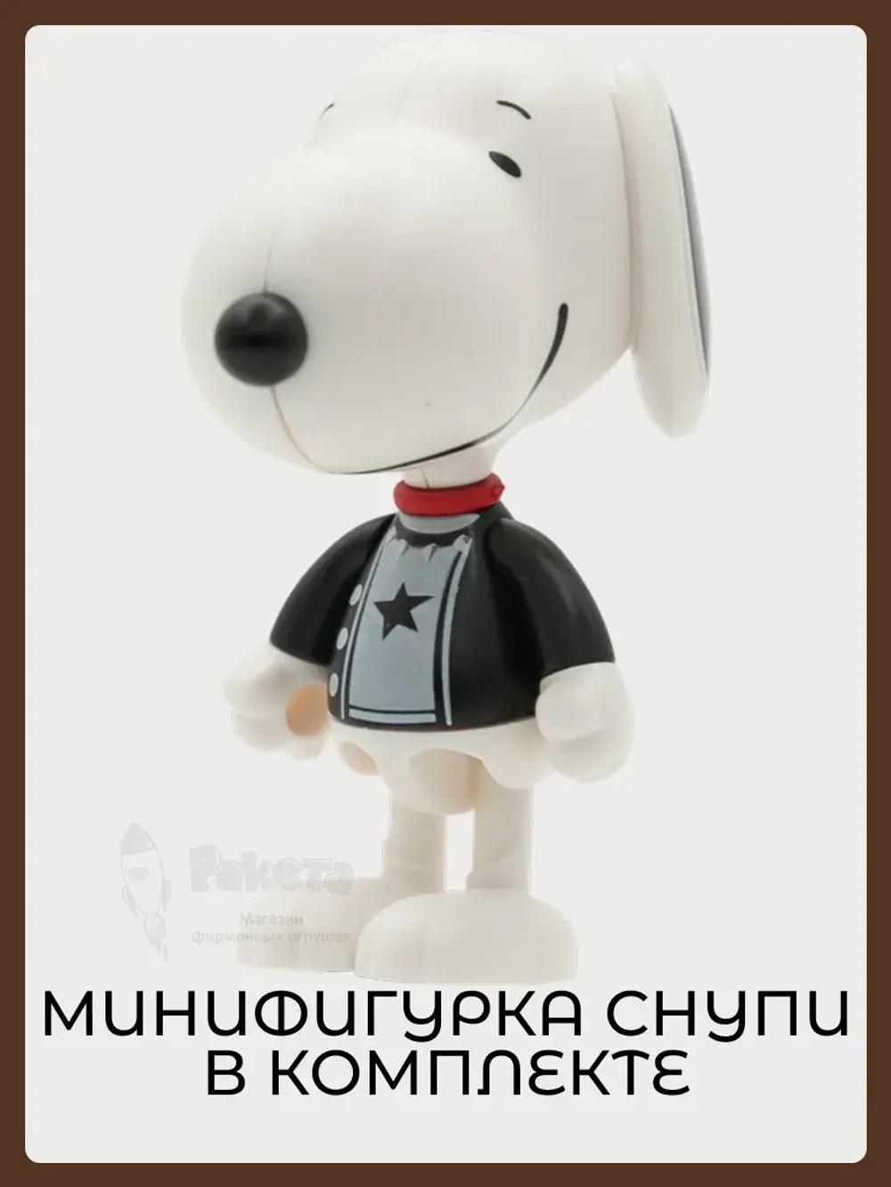 3Д Конструктор Снупи Радио