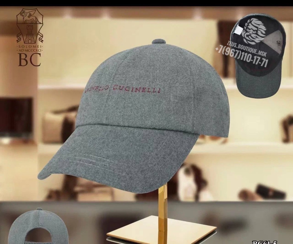 Бейсболка Brunello Cucinelli