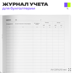 Кассовая книга, форма 0504514, для бухгалтерии организаций, А4, 56 стр., Докс Принт