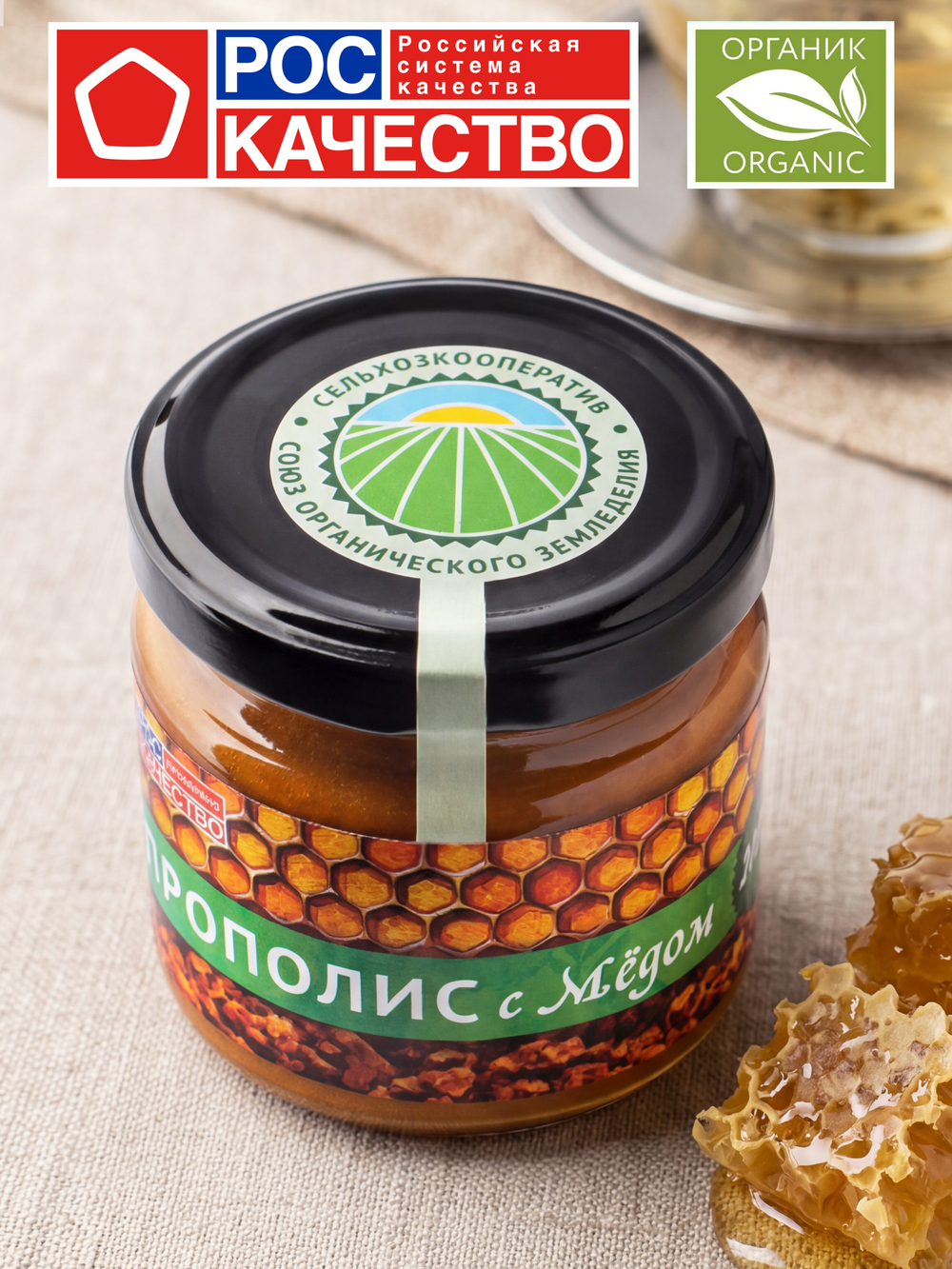 Медовая смесь Прополис+мед 20/80